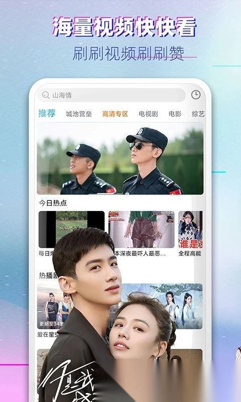 椰视影视大全app