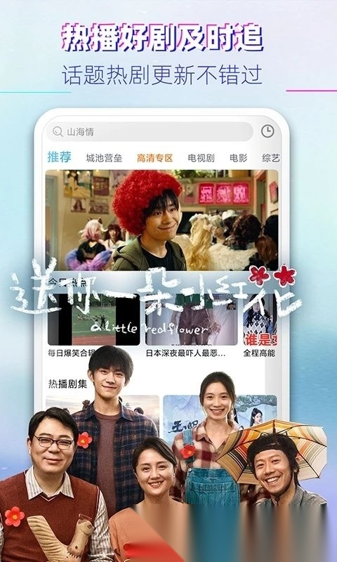 椰视影视大全app