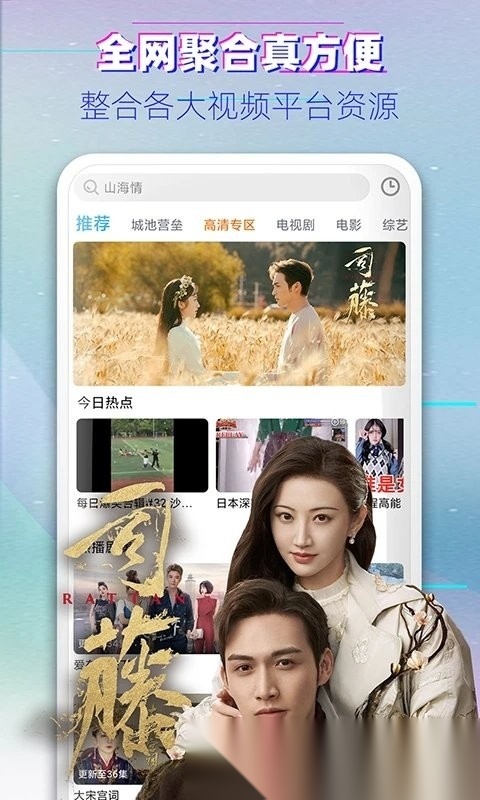 椰视影视大全app