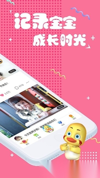哎呀鸭免费版(1)