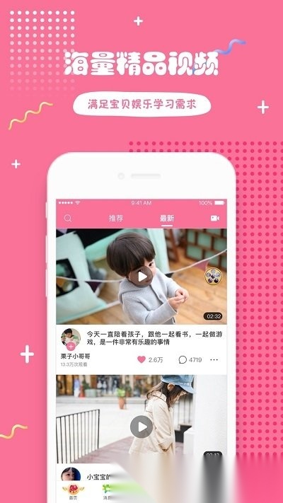 哎呀鸭免费版(2)