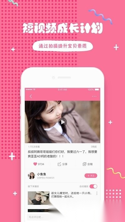 哎呀鸭免费版(3)