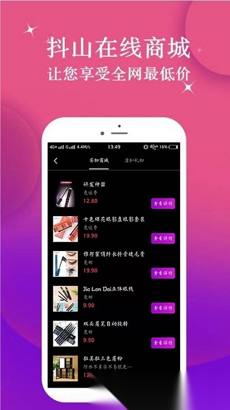 抖山短视频app官方版