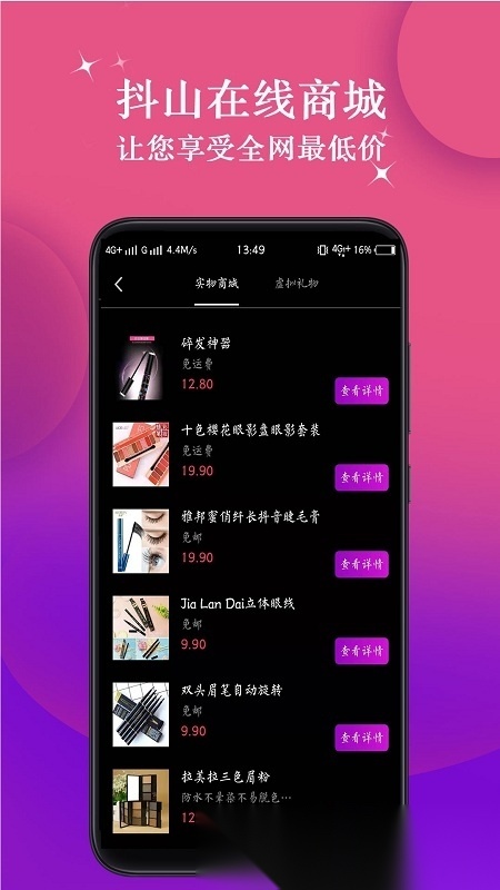 抖山短视频app官方版