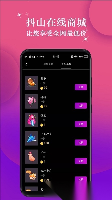 抖山短视频app官方版