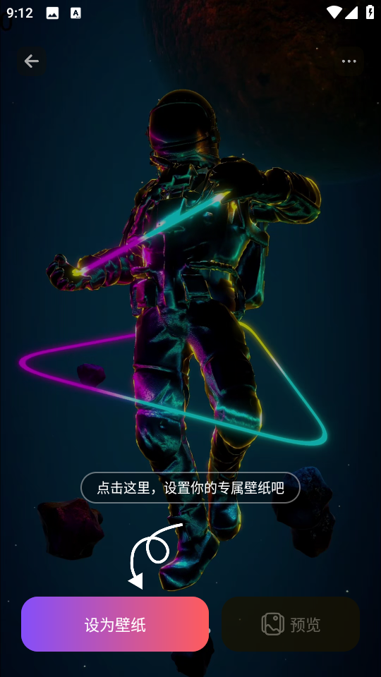 灵动壁纸