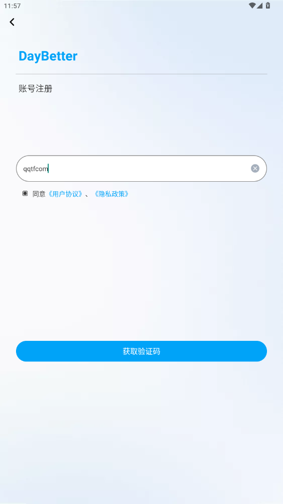 DayBetter app最新版(2)
