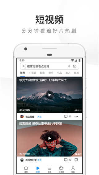 UC网盘官方版图3