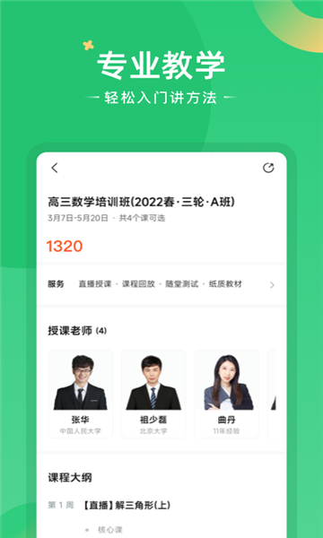 题型方法课图1