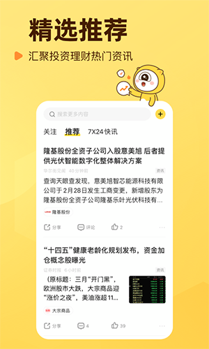 小帮知道官网版图3