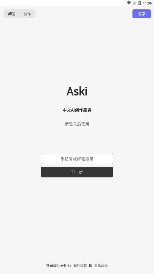 Aski