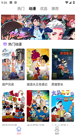 雅果视频app