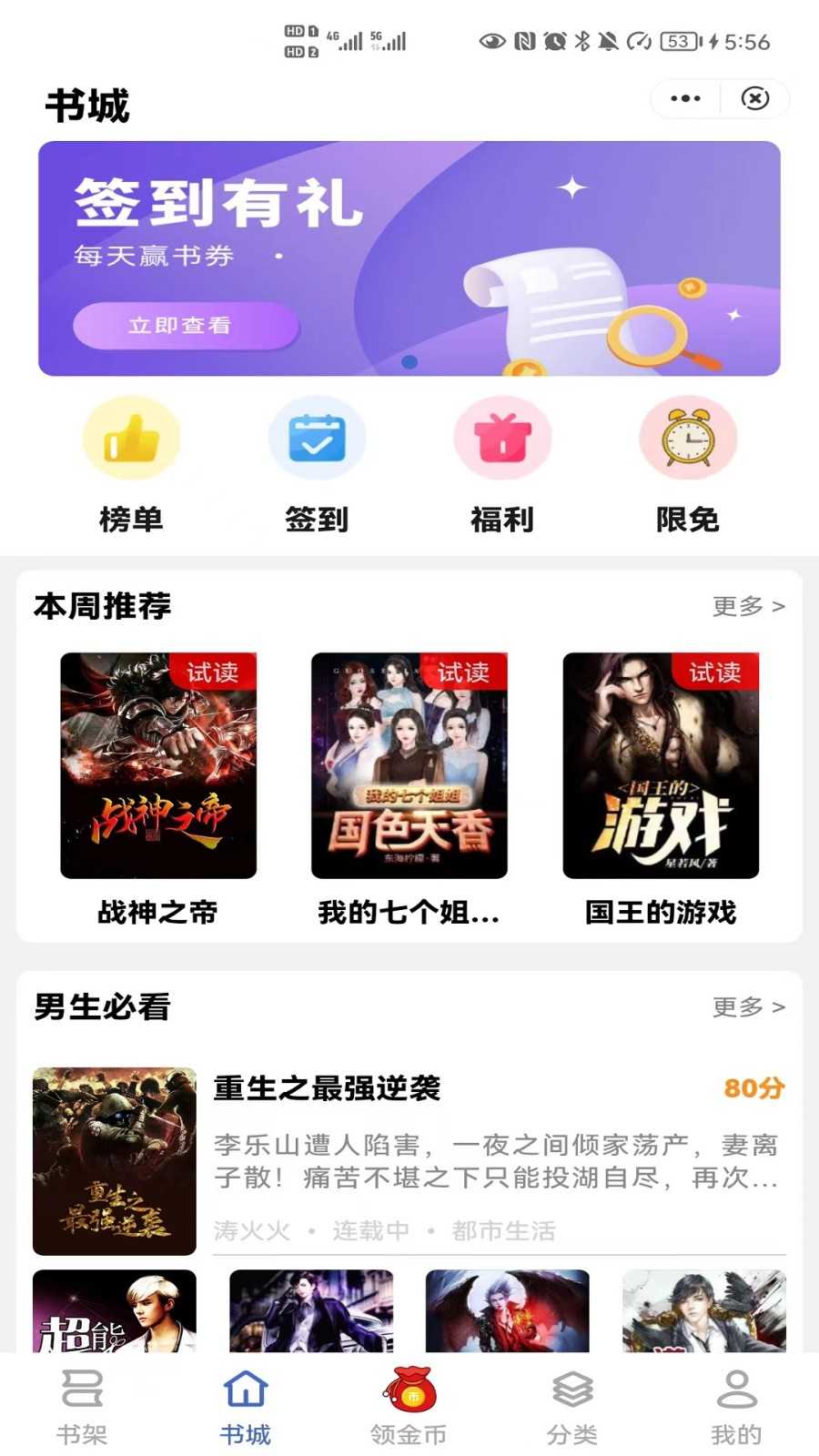 游戏截图