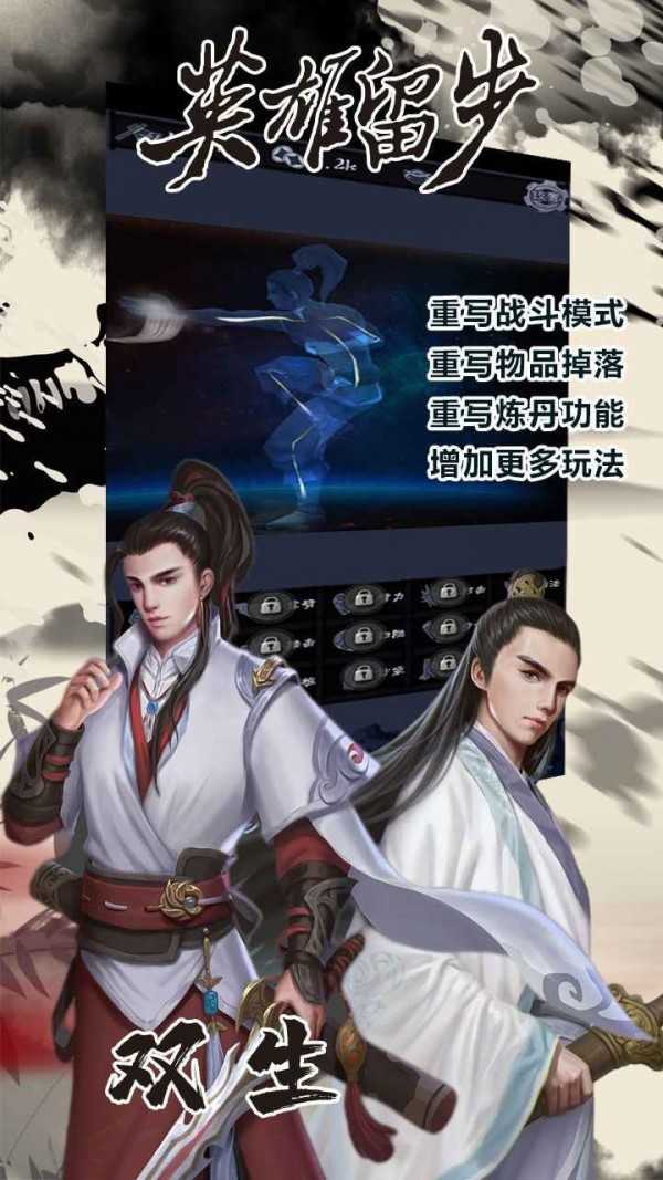 行侠放置2免广告版图3