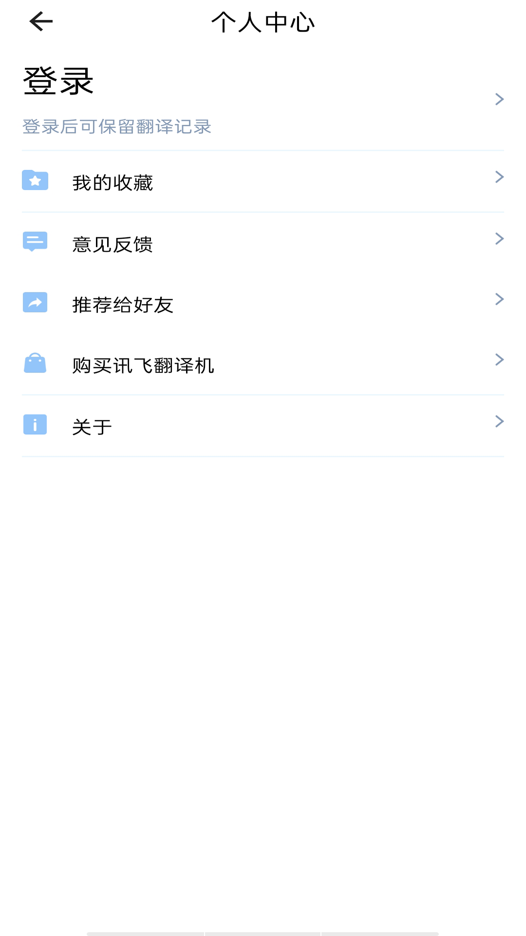 韩文翻译器直装版图1