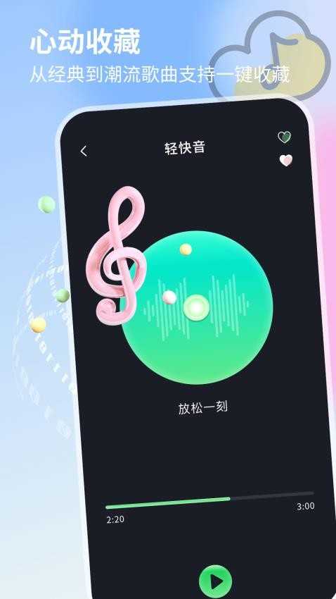 回声探路