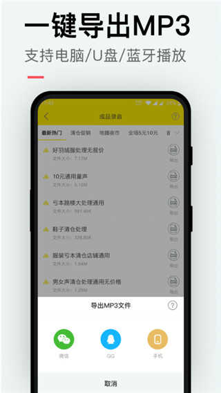 配音侠最新免费版图4