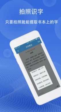 图片翻译软件最新版图1