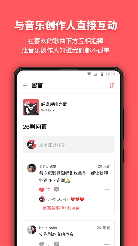 街声免费版