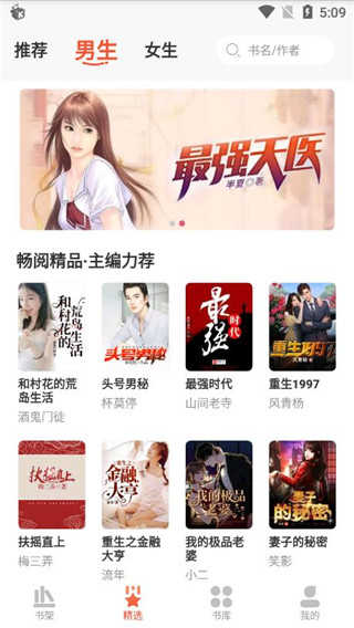 山楂免费小说图3