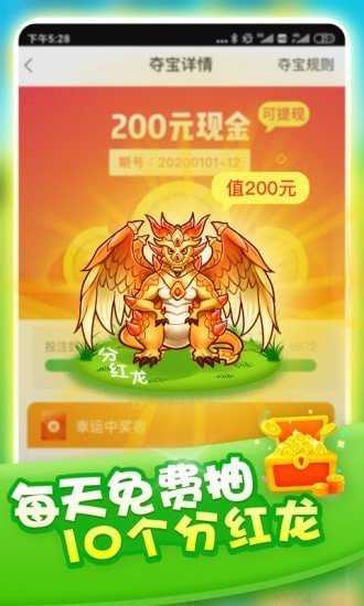 全民养龙官方版