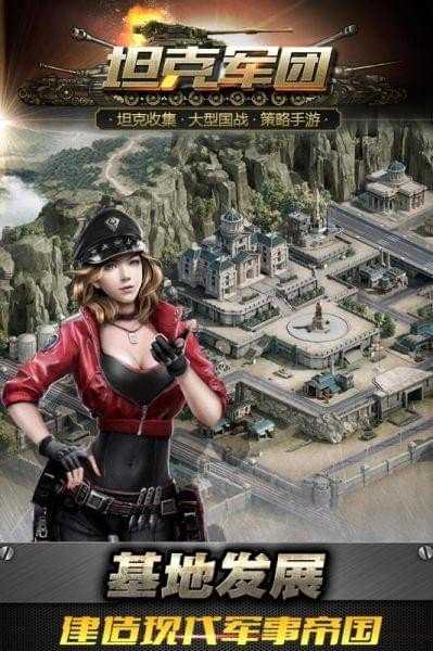 坦克军团手游无广告版图5