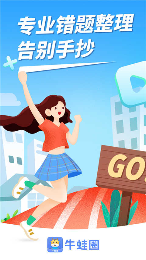 牛蛙圈app图1