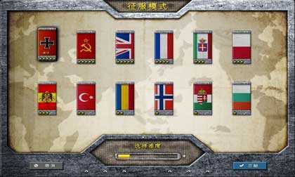 欧陆战争2游戏绿色版图2