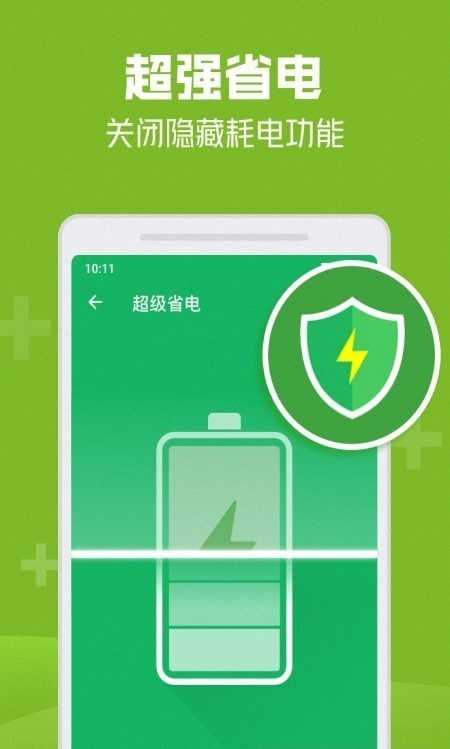 一键清理安全卫士官方正版