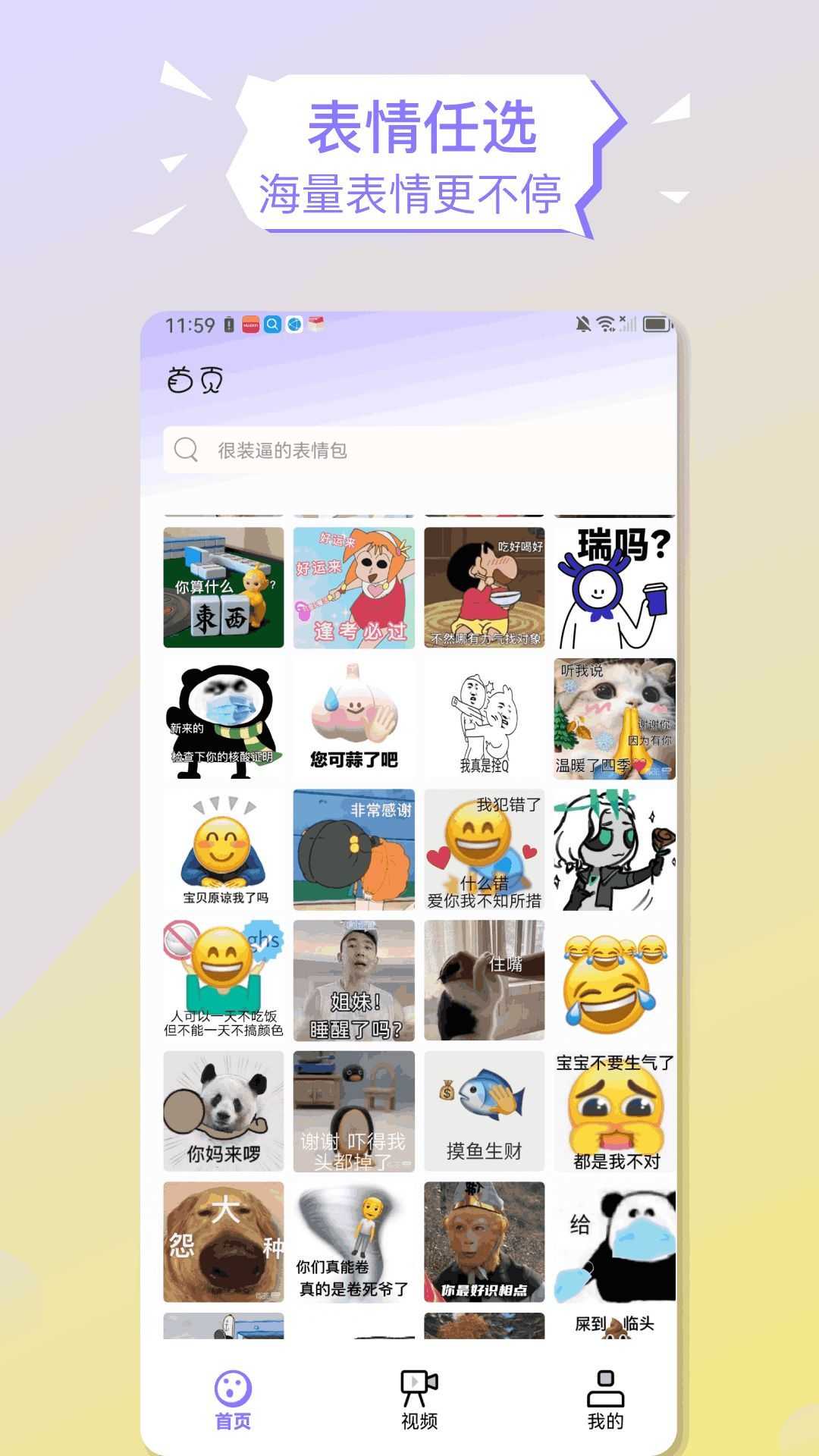 Biu神器制作无广告版图4