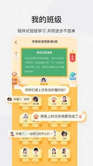 希望学网校安卓官方版图3