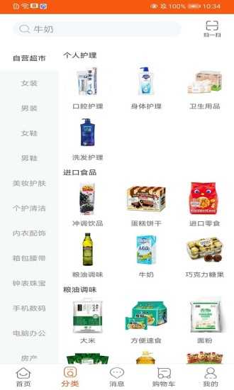 百成优品商家版