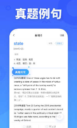 乐词手机最新版