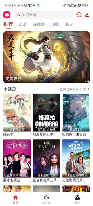嘿嘿视频免费版图4