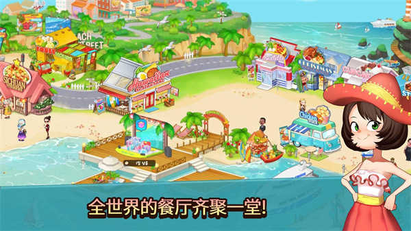 烹饪冒险(CookingAdventure)直装游戏版图2