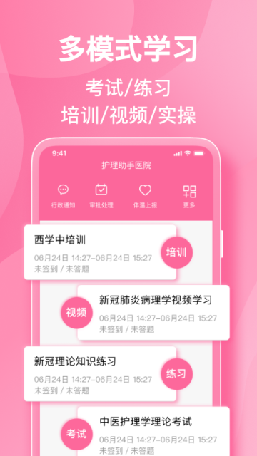 护理助手手机正版图4