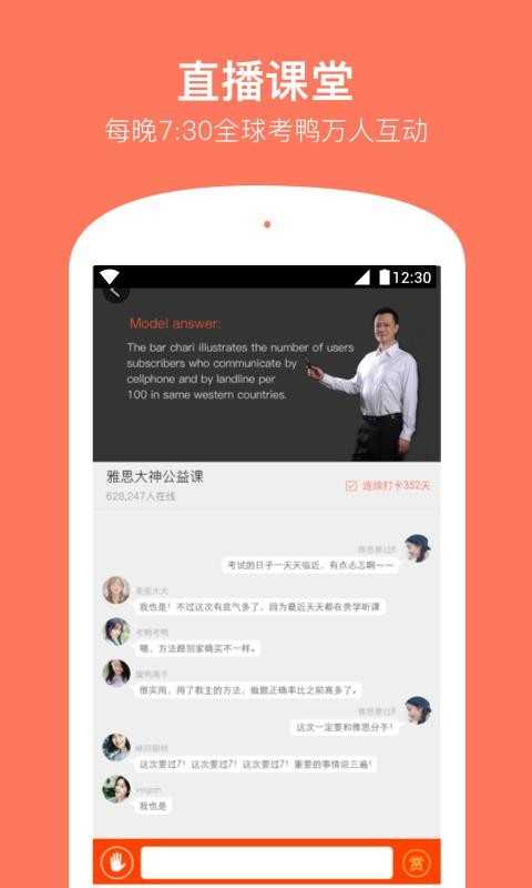 学为贵雅思免费版