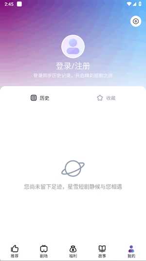 星雪短剧