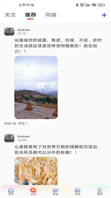 大学通app官网版