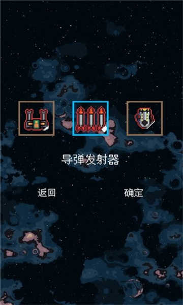 还是太空射击图3