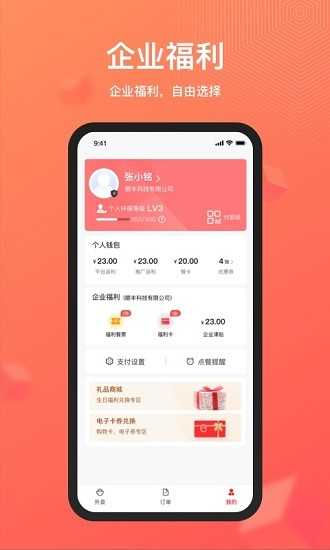 丰食免费版