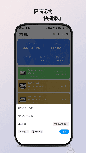 极简记物(2)