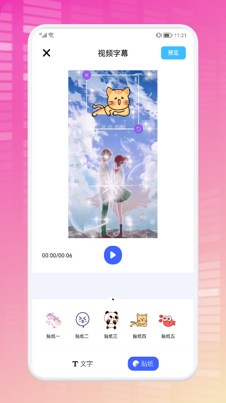 轻节奏视频制作图2