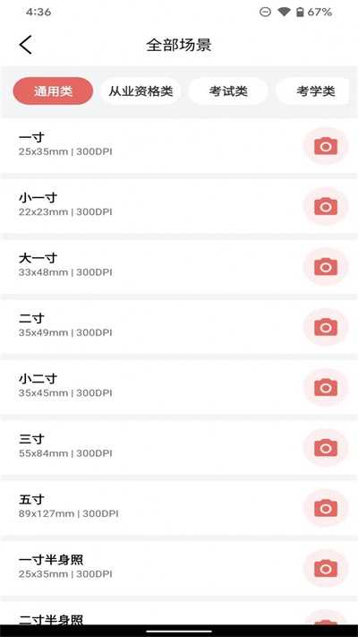 一寸电子证件照图2