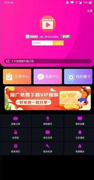 pornhub手机正版图3