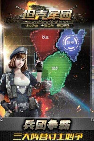 坦克军团手游无广告版图2