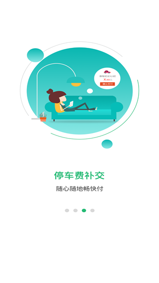 便捷泊车