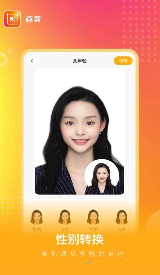 趣剪图1