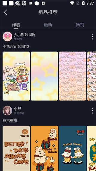 搞趣壁纸图3