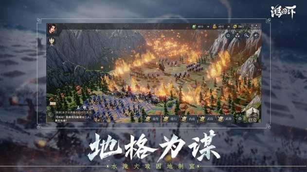 鸿图之下内测版(2)